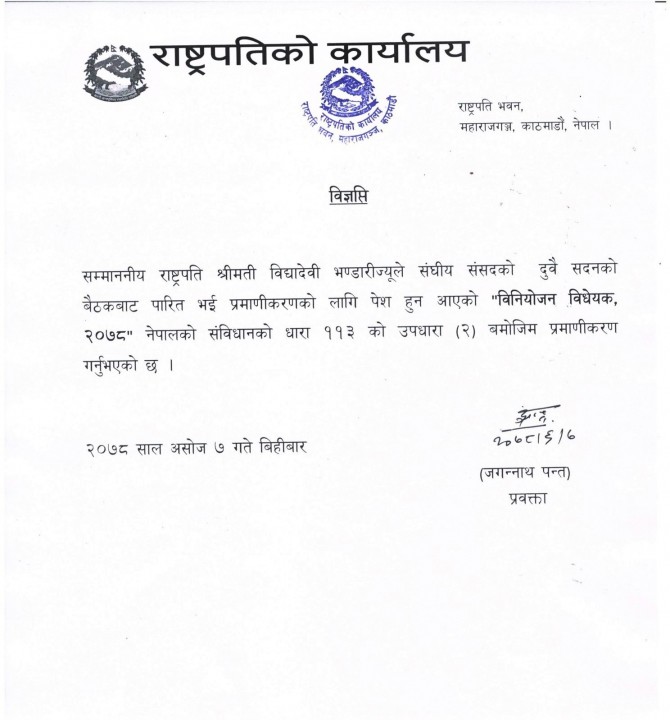 Budget_pramanikaran.jpg