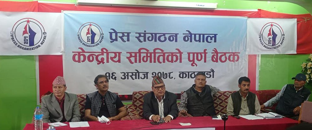 प्रेस संगठनको महाधिवेशन आगामी कात्तिकमा हुने