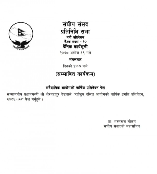 sansad.jpg