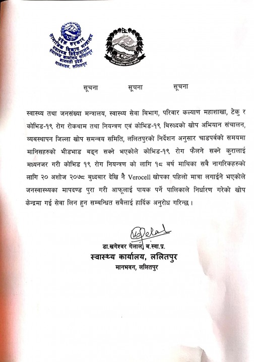 lalitpur_mO7H3sUa2y.jpg
