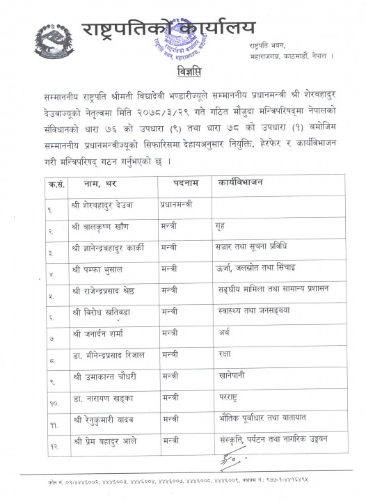 deuba-cabinet_KqFJxjcCSu.jpg