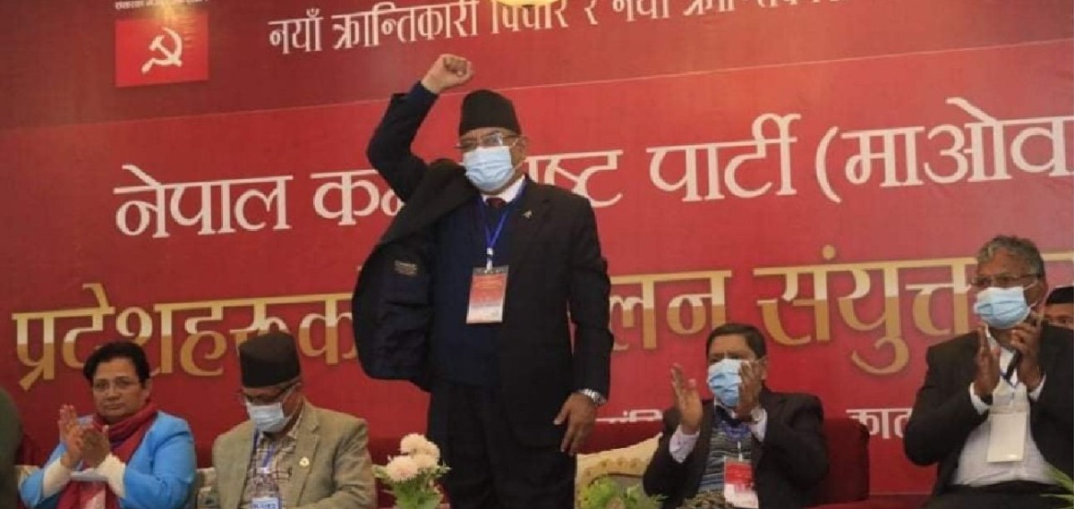 माओवादीको राष्ट्रिय सम्मेलन उदघाटनमा ११ दललाई निम्तो (सूचीसहित)
