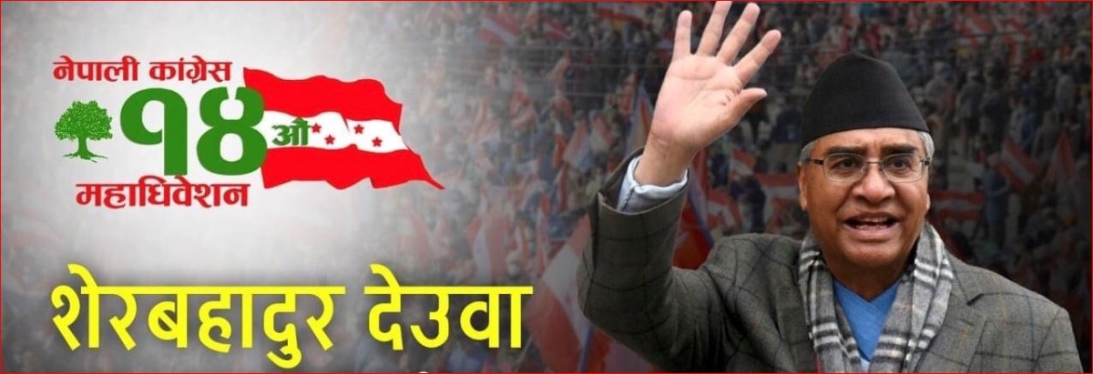 काँग्रेस सभापति शेरबहादुर देउवालाई दुई तिहाई बढी केन्द्रीय सदस्यको समर्थन