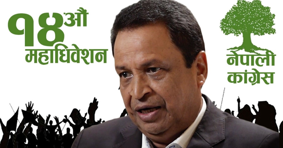 उद्योगी विनोद चौधरी मधेसी कोटामा काँग्रेस केन्द्रीय सदस्यमा विजयी