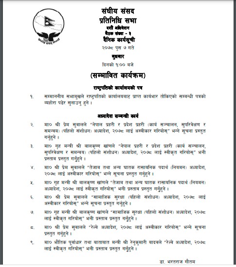 samsad-suchi-7_OlSTxua0Ec.png
