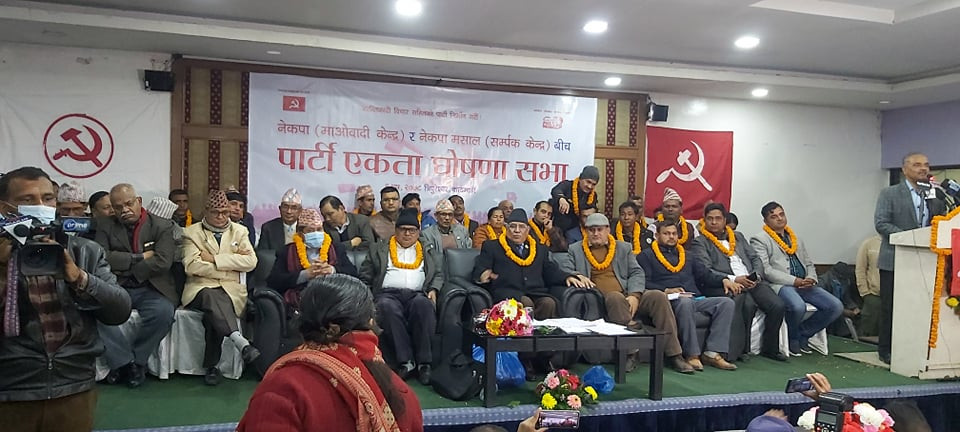 माओवादी केन्द्र र  नेकपा मसालबीच पार्टी एकता