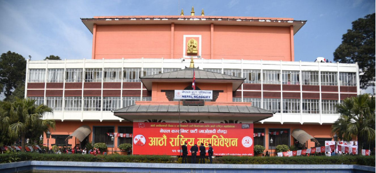 माओवादीको केन्द्रीय समिति बैठक प्रज्ञा भवनमा बस्ने