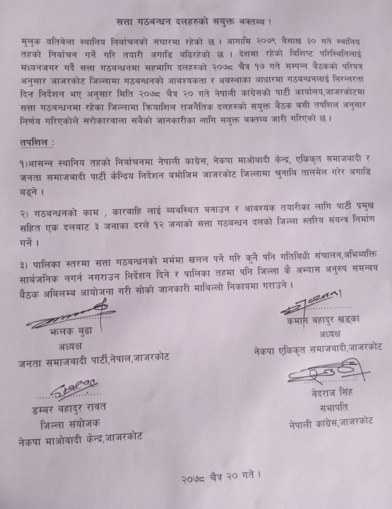 gathbandhan.jpg